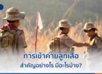 การเข้าค่ายลูกเสือสำคัญอย่างไร มีอะไรบ้าง?