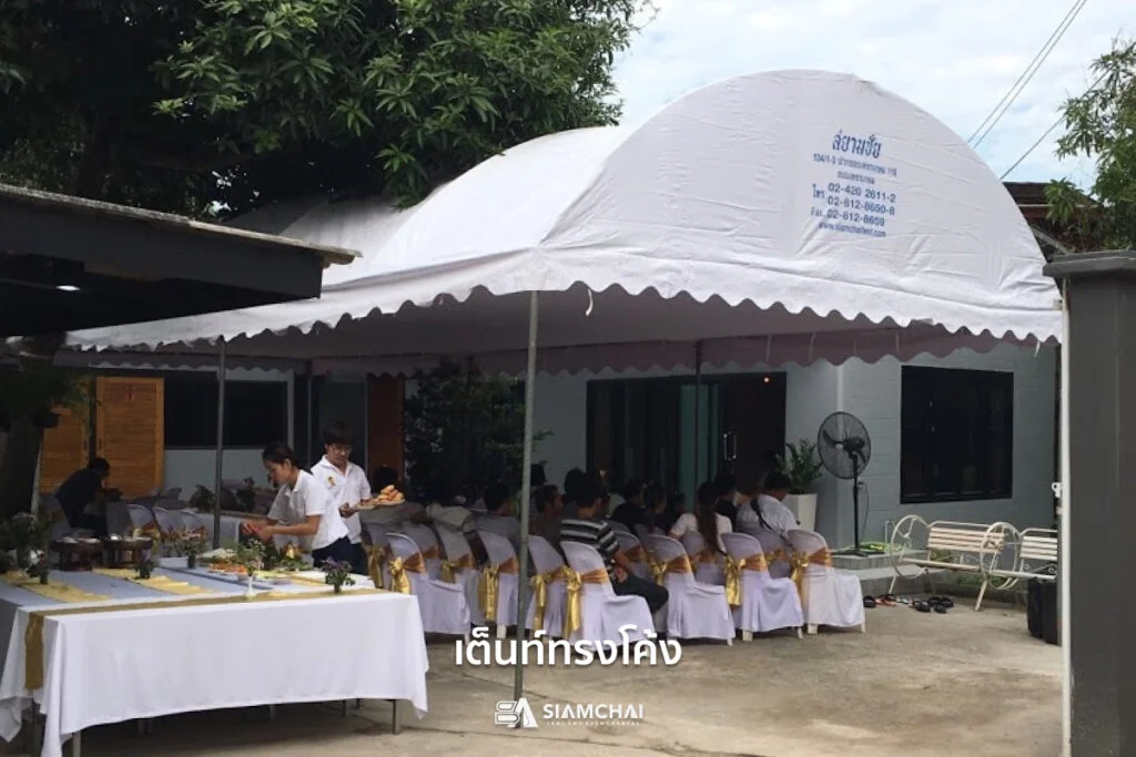 เช่าเต็นท์ขาวทรงโค้ง